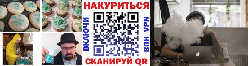 Печенье с ТГК конопля  гидра ONION  Юрга 