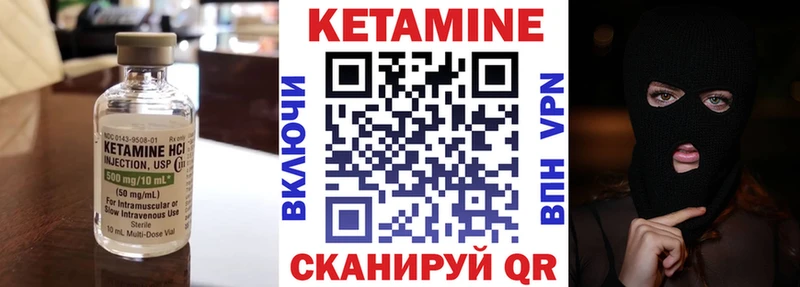 Кетамин VHQ  купить   Юрга 