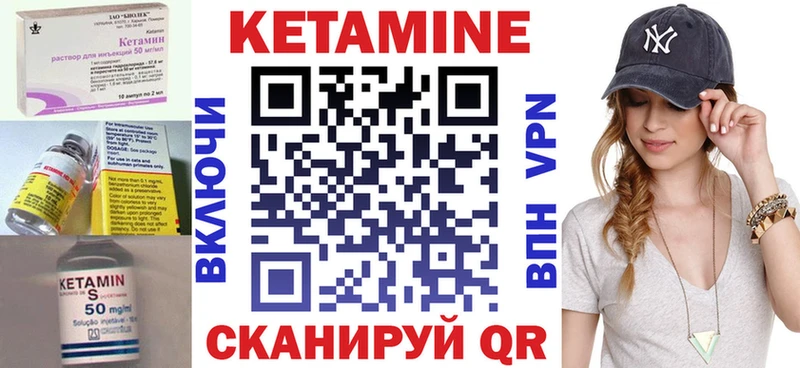 Кетамин VHQ Юрга