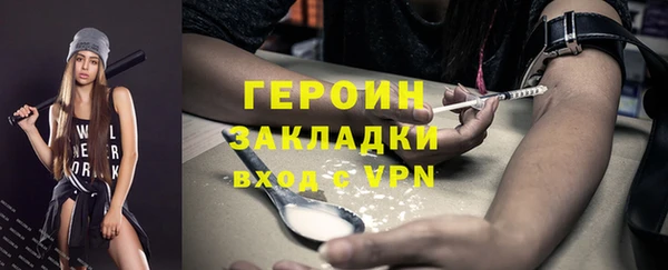 герыч Ступино