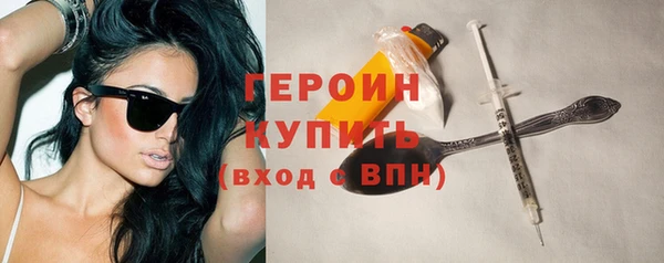 герыч Ступино