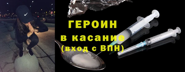 герыч Ступино