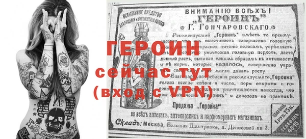 герыч Ступино