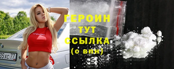 герыч Ступино