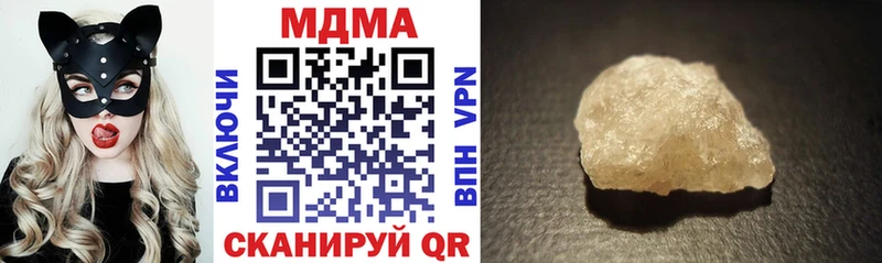 MDMA кристаллы наркота Юрга