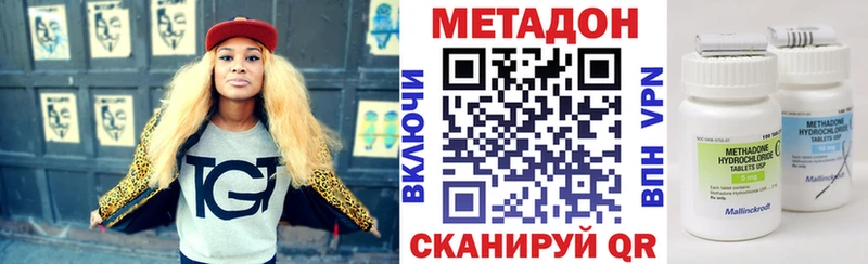 МЕТАДОН мёд Юрга