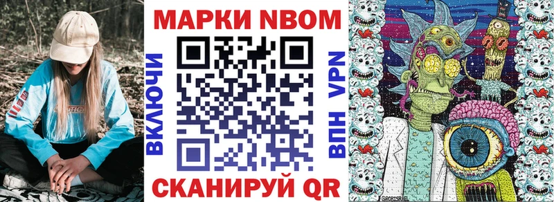 Марки NBOMe 1,8мг  Юрга 